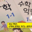 캡틴수학학원 - 서구 이음3로 145 | 캡틴수학학원