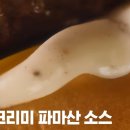 크리미 - 포항시 북구 환호공원길 17-4 | 크리미