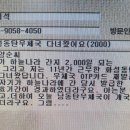 자기 하늘나라 간지 2,000일(2023.7.3./2000) 이미지