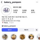 폼폼카페 | [목동] 카페 폼폼 두쫀쿠 구매 후기