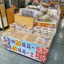 해성건어물 - 울주군 동문길 81-3 | 해성건어물
