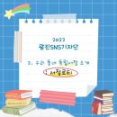 [광진SNS기자단] 독립서점 "서점 로티" 소개 | 중곡동 동네책방 | 인문학 서점 | 작가 친필 사인본