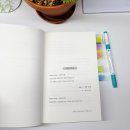 [ 명란한 이시봉의 짧고 투쟁 없는 삶 ] 이기호 작가 장편소설