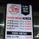 행님 쪽갈비 대청점 이미지