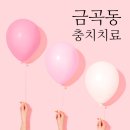 일곱빛깔약속치과의원 이미지