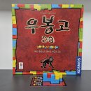 생각 쑥쑥 놀이수학 | 도형 감각이 쑥쑥! 수학 공간 능력을 키워주는 보드게임 ‘우봉고 3D’ 후기