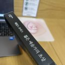 죠이스 | [책 리뷰] 제임스 조이스 <젊은 예술가의 초상> 후기 및 해설을 먼저 읽을걸,,