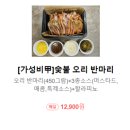 고기생각 숯불바베큐 | [울산/남구] 고기생각숯불바베큐 수암점 오리고기 맛집