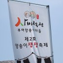 부여양송이마을 이미지