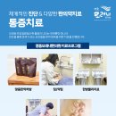 영종한의원 이미지