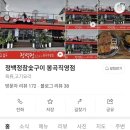 항아리숙성참숯갈비
