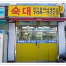 서계공인중개사사무소 이미지