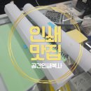 정문인쇄 - 중구 창경궁로 14 | 광주북구 전대 정문사거리 공간인쇄복사 A2 출력 추천후기