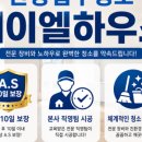 입주청소 - 14018 | 입주청소