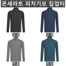 (몬세라트)피치기모 집업티(겨울-남자) 이미지