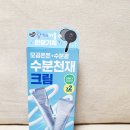 에스기획 | [에스네이처] 아쿠아스쿠알란수분크림 60ml더블기획세트 내돈 내산구매후기