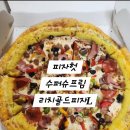 연산점 현대자동차 | 서면 이재모피자 피자헛 도미노피자 내돈내산후기