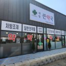 새말큰약국 이미지