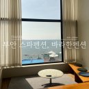 부안 실내수영장 | 부안 가족여행 변산 바라한펜션 202호 스파, 수영장 후기