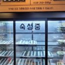 파리바게뜨원주센트럴파크