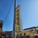 해성한식 이미지