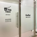 기타음악교습소 네이버블로그