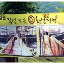 화심장어 이미지