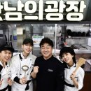 맛남의광장 이미지