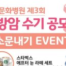 좋은문화병원 이미지