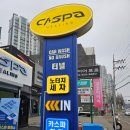 당진힐링셀프세차장