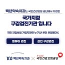 서울백년치과의원 이미지