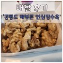 공룡도배부른안심탕수육 이미지