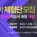 한국코딩융합교육원 이미지