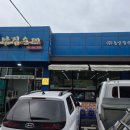애니카랜드 화곡 남부점 | 병천순대 최애 맛집 <충남집> 그리고 경유차에 휘발유 넣고 날린 수리비.