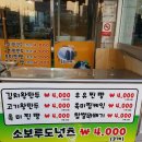 내포왕만두 이미지