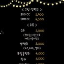 파라곤비어