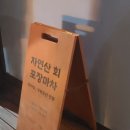 회 ZIP(집) 네이버블로그
