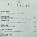 더베란다