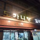 조선옥설렁탕 이미지