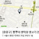뿜뿌이 이미지