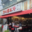 아재포차 - 부평구 | 연남동 술집 한사발포차 연남점,1차도, 2차도 좋은 포차 내돈내산 방문 후기