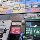블럭팡성연