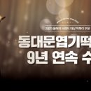 미션떡볶이