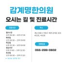 북면한의원 이미지