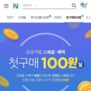 (주)천호엔케어 서울지점 네이버블로그