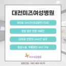 이종범약국 | [40주 출산후기] 대전산부인과추천, 대전미즈여성병원 병원선택 이유, 원장님, 양수과소증 출산후기