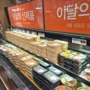 모아전자 | 착한 가격 가성비 대구 동아쇼핑 델리 바이 애슐리 3990원 테이크아웃 후기, 이거 맛있더라 추천