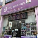 원길로 | 부평두피관리 두피케어 후기 큐사랑 산곡중앙점
