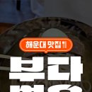 대부면옥