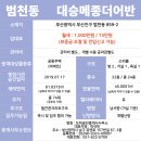 대승메종더어반오피스텔 이미지